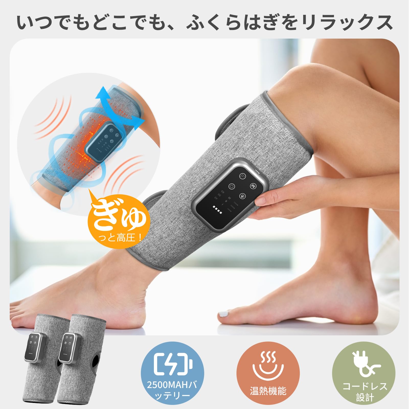 ふくらはぎケア 温熱機能 3モード調整 静音設計 軽量コードレス 家庭用 Amazon | ふくらはぎケア 空気圧 温熱機能 3モード調整 静音設計 軽量